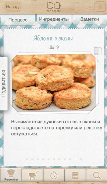 Новая версия лучшего кулинарного приложения для iPhone!