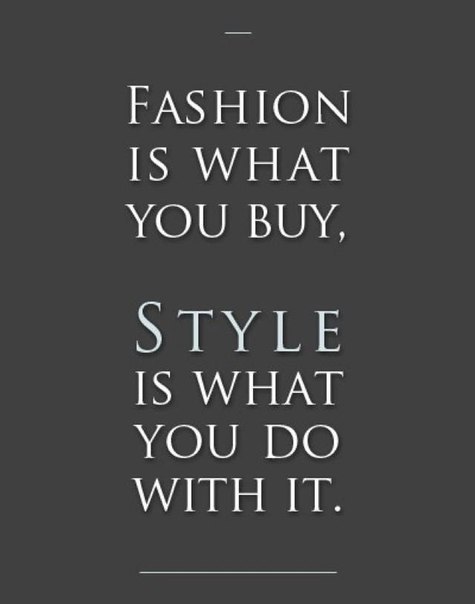 Мода - это то, что ты покупаешь. Стиль - то, что ты с этим делаешь