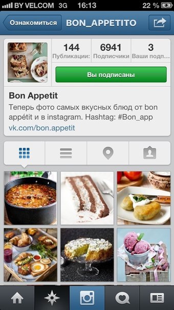 Друзья, теперь Вы можете следить за вкусными обновлениями Bon Appétit в Instagram: instagram.com/bon_appetito