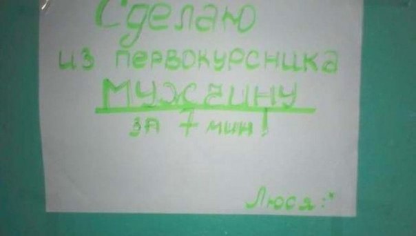 Шедевр студенческой рекламы
